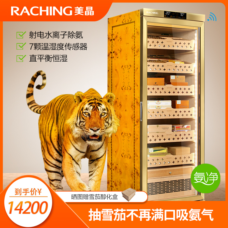 Raching Mon2800A Horizontal Line Cigar Cabinet Constant Temperature and Humidity Cedar Wood Shelf Capacity 1500 Pieces