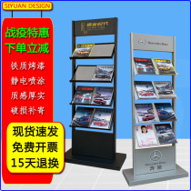 Sales Department data rack landing publicity display rack newspaper rack magazine Property Property house type book magazine rack