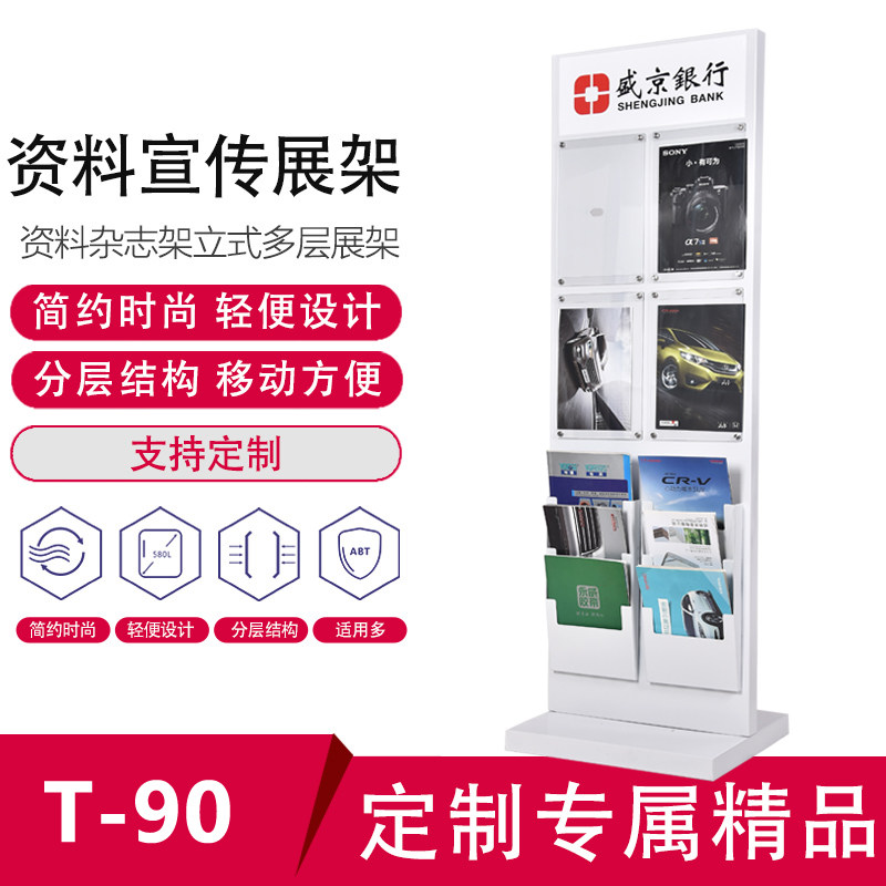Rack Information Rack Magazine Rack Newspaper Rack Display Rack Display Information Bank Information Rack Bookshelf Promotional Information Shelf