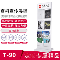 Rack data rack magazine rack display rack display rack display data bank data rack bookshelf promotional data rack