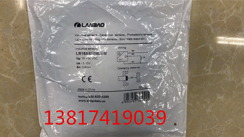 Shanghai Lanbao sensor induction switch analog proximity switch LR18XBN08LUM voltage type