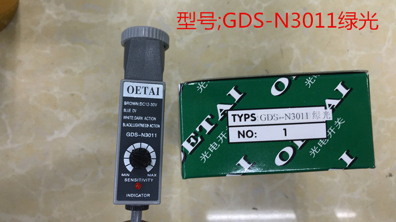 Ortai OETAI GDS-N3011 green light photoelectric eye correction machine sensor bag making machine tracker
