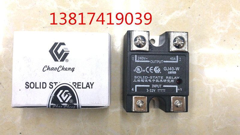 Shanghai Chaocheng Electronic Technology Exchanger Solid State Relay GJ40-W 220V 40A