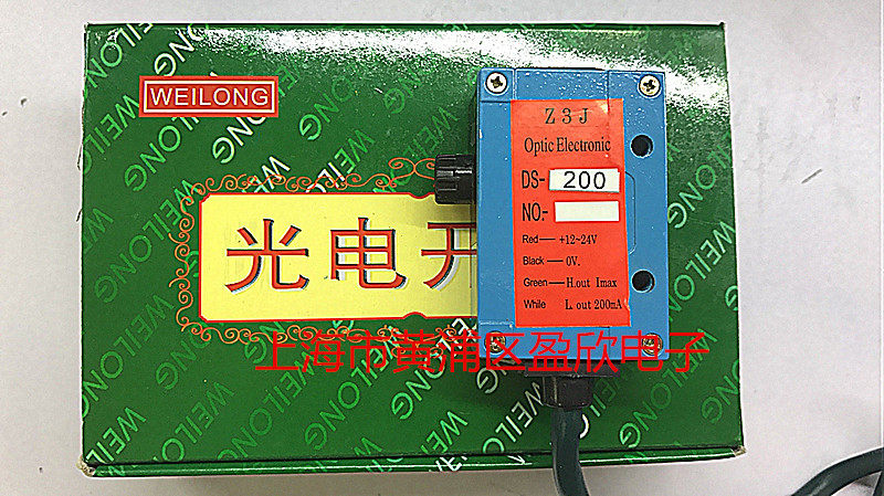 2 M diffuse reflection long distance sensor switch Z3J-DS200(WEILONG) NPN NO NC10-30V