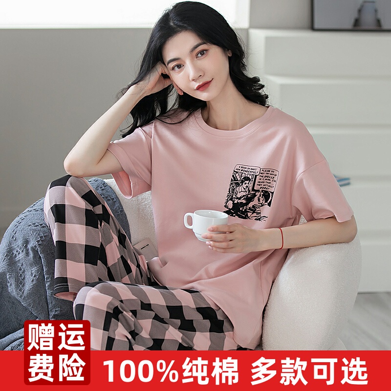 New Style Fen Ten Pajamas for Women, Summer Pure Cotton Short-Sleeved Long Pants, Thin and Sweet, Suitable for Young People, Can Be Worn Outside, Home Wear Set