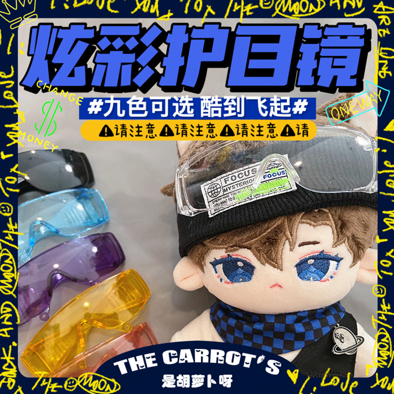 Cotton dolls with 20cm non property spot sunglasses skiing glasses cool props for skiing glasses bjd