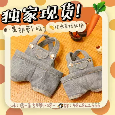 Cotton doll spot no attribute 15 20cm cm denim baby bag pants jeans shorts can be versatile thick cotton T