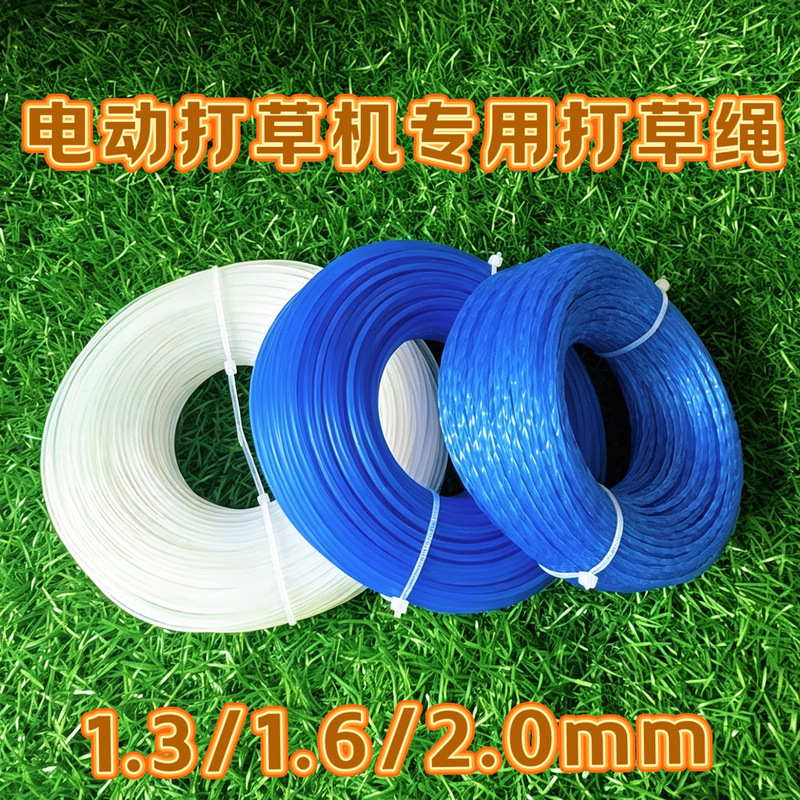 Electric Grass Trimmer Special Grass Cutting Line, Imported Nylon Grass Cutting Line, 1.6Mm/2.0Mm Round Threaded Braided Rope Electric Grass Trimmer Special Grass Cutting Line, Imported Nylon Grass Cutting Line, 1.6Mm/2.0Mm Round Threaded Braided Rope