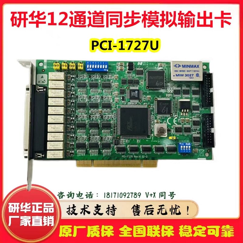 Advantech PCI-1727U-AE 14-разрядная 12-канальная плата аналогового вывода с картой захвата цифрового ввода-вывода оригинал Изображение 1
