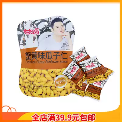 Gan Yuan crab flavor melon seed kernel 75 grams crispy melon crisp sunflower seed nut fried independent small package snack