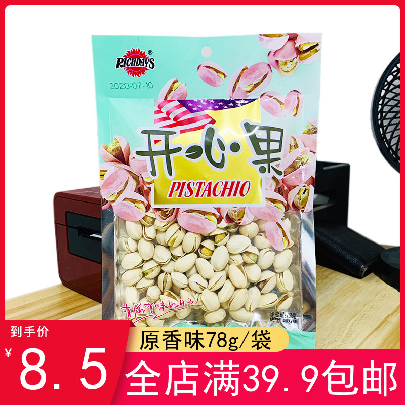 Good Day Original Taste Pistachio Big Grain 78g Bagged Original Fragrant Dried Fruits Fried Stock Nuts Snacks Casual Food