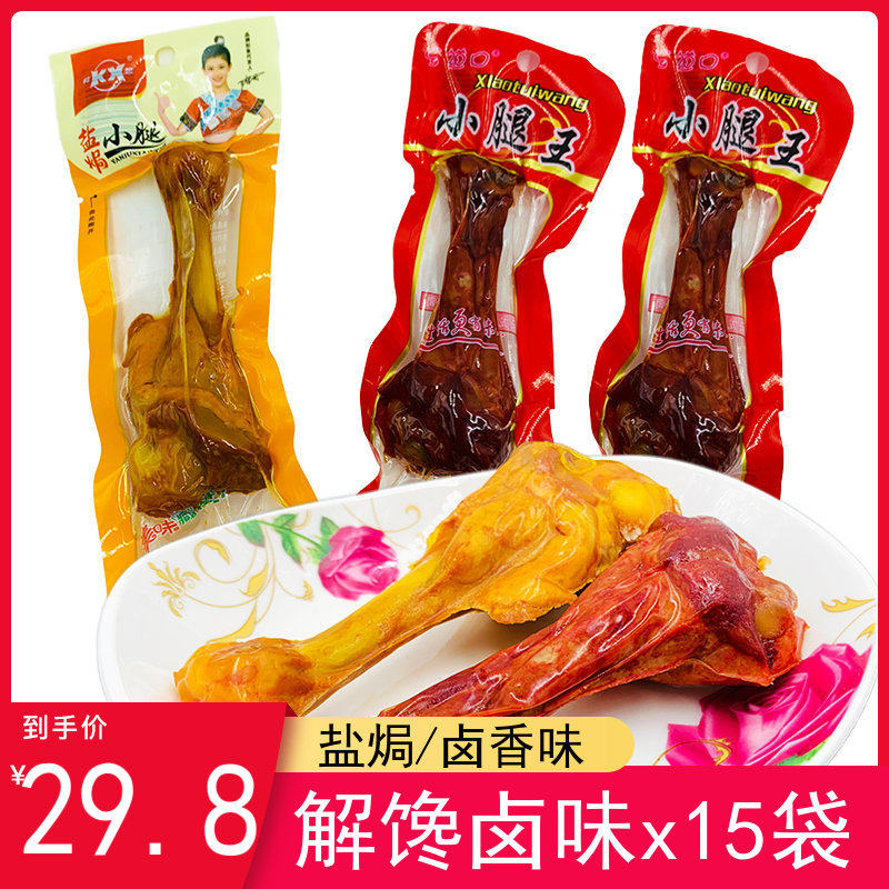 Koxing Wenzhou flavored salt hands tear the calf duck fin-rooted duck leg meat delicate snack