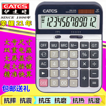 EATES Ida time BM-008 large number calculator big button solar finance accounting office computer