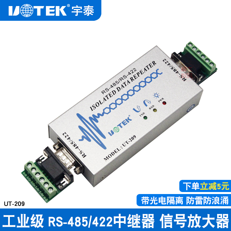 Yutai High-tech UT-209 optical isolation lightning protection RS485 RS422 repeater amplifier