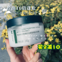 3 days without washing hair 10 times fluffy HAIRJOY haizhuomei chitosan oil control puffy sea salt shampoo cream 240g