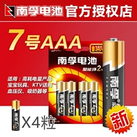 4 viên nang Nanfu số 7 pin kiềm khô 1.5v Số 7 AAA điều hòa không khí điều khiển từ xa TV theo dõi huyết áp pin đồ chơi trẻ em micro micro số 5 khóa cửa đồng hồ báo thức pin - TV