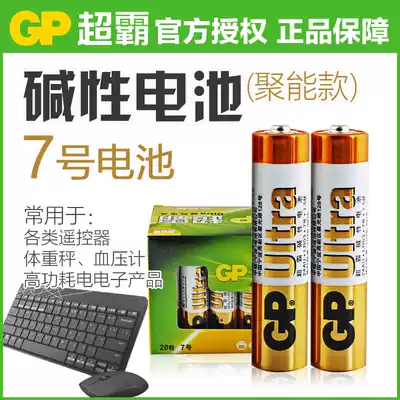 GP Superba 7 Battery 1 5V Number 7 LR03 battery AAA Wireless Keyboard mouse non-rechargeable Poly ring Alkaline 5 AA children's toy AA shaving camera battery 20