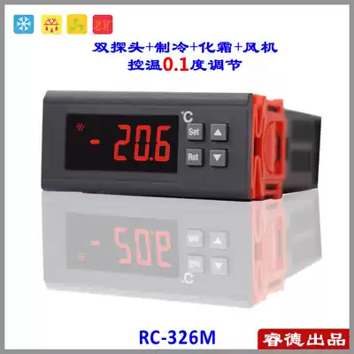Cold storage temperature controller digital display electronic temperature controller dual monitor refrigeration defrosting fan cold storage temperature controller RC-326M