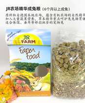 German JR Canon Farm Full Price Adult Rabbit Grain Original 1500 Gram Rabbit Staple Mix