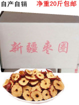 Xinjiang Ruoqiang Zaozao ring dry red date ring red date tea red date ring grinding tooth zero food 50g