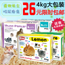 Ono wood chip suction urine deodorized 4kg Hedgehog Hamster Dragon Cat Rabbit Dutch pig cushion material tossed with sawdust wood grain