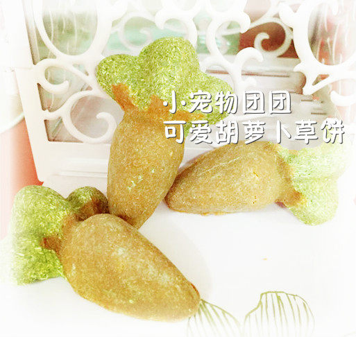 10 Send 1 delicious carrot-shaped mud cake Dragon cat Dutch pig rabbit grinding teeth snacks