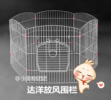 Daryo Pet Fence Oversized Wind Enclosure Cage Rabbit Dragon Cat Tian Geranium can be used