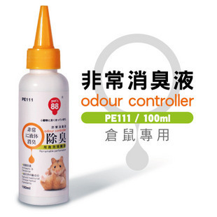 (multi-province) Hamada very elimination of smelly liquid Pets 88 PE111 hamster dedicated 100ml