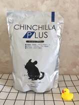 Japans SANKO high-fiber probiotic chinchilla food regulates the gastrointestinal tract 800g
