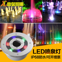 Fountain lights led underwater spotlights Colorful color changing waterproof lights Landscape lights Embedded concealed Spring Lights