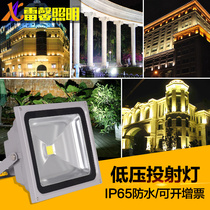 Low voltage floodlight led outdoor waterproof 12v24v36v projection lamp floodlight AC DC battery lamp Marine