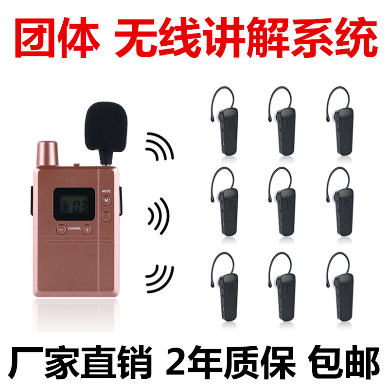 Digital Signal Interpretation System Tour Guide Pavilion Interpreter Interpreter Multi-team Independent Simultaneous Interpretation of Invoices