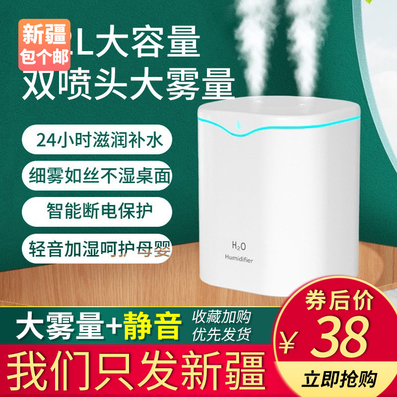 Xinjiang Packs mail humidifiers Home Fog Mass Muted Double Spray Office Dorm Room Small Bedroom Air humidifiers