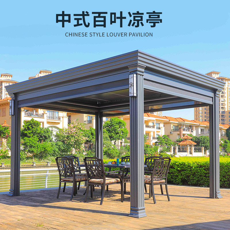 Gazebo outdoor courtyard aluminum alloy electric flip louver awning new Chinese style sun room villa garden pavilion