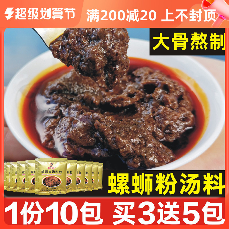 Screw powder packaging bag spiral soup packaging bone high soup soup soft soft soft ingredients