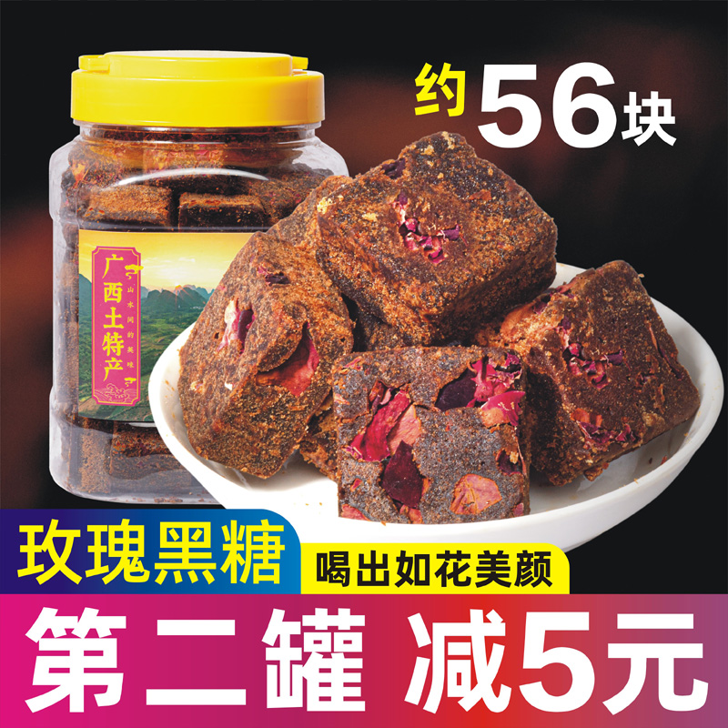 Rose Black Sugar Block Red Sugar Block Rose Brown Sugar Water Black Sugar Water Rescue Physiological Period Manual Conditioning Bulk Menstrual