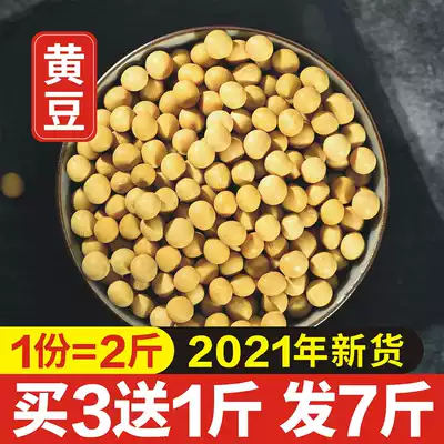 In 2021, the new bean farmers self-grown small soybeans soybeans, soybeans, sprouts, soy bean sprouts, soy milk, bulk 2kg