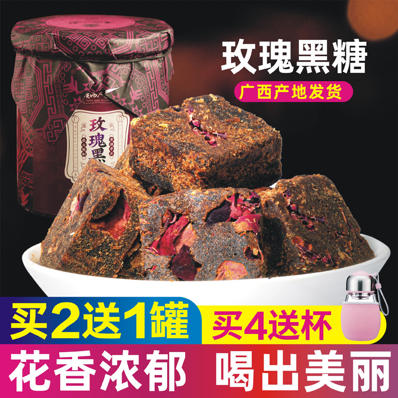Rose Red Sugar Lump Black Sugar Block Rose Red Sugar Tea Physiological Period Handmade Black Sugar Rose Tea Lady Conditioning Canned 260g