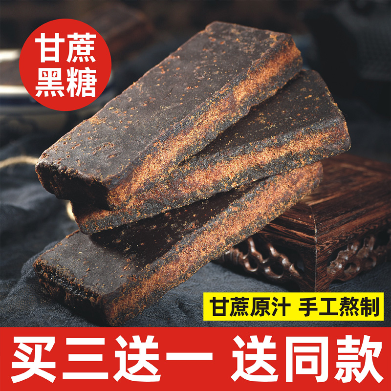Guangxi people's brown sugar block authentic old brown sugar block soil brown sugar cane sugar pure brown sugar handmade bulk 500g