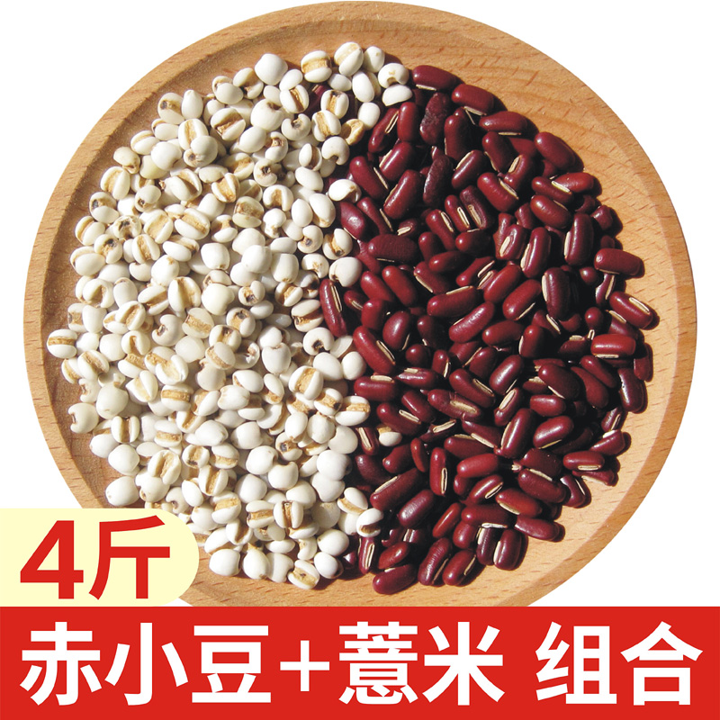 Farmhouse's own red bean and barley kernels new combination bulk red bean barley tea can be used to remove moisture