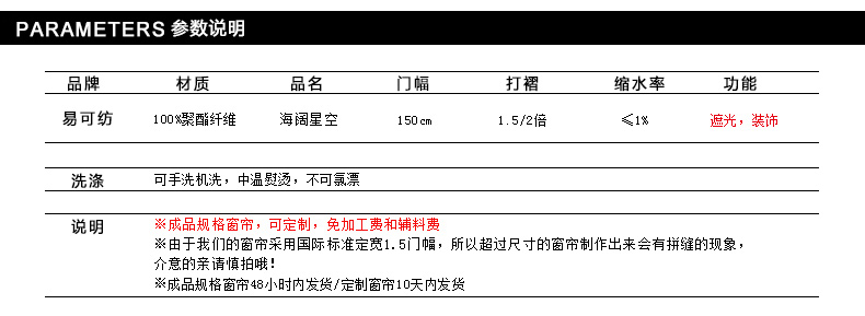 海阔星空优化修改_06