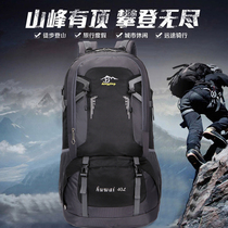 Mountaineering bag male large capacity outdoor hiking shoulder bag female leisure sports travel backpack