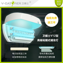 The official V12 Department of the Methodist Industry is a new generation of insect-catching lamp for 3 years with a sticky paper hand ripping an anti-mosquito-fly lamp