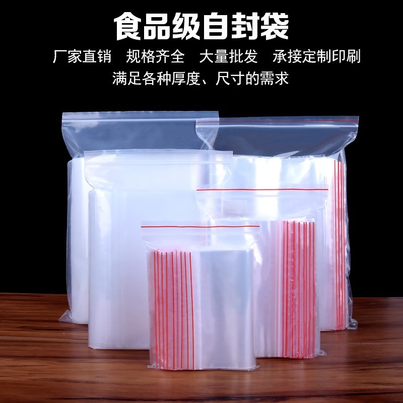 Ziplock bag small food sealing bag large PE transparent plastic sealing bag jewelry dried fruit packaging bag wholesale