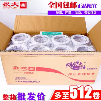 Yongda double-sided adhesive embroidery paste factory price wholesale computer embroidery reusable ultra-thin multi-specification optional