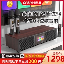 Sansui landscape p700 home ktv audio set Karaoke all-in-one machine wireless microphone Home living room high-end 3d surround mini k song small Bluetooth speaker Power amplifier equipment full set