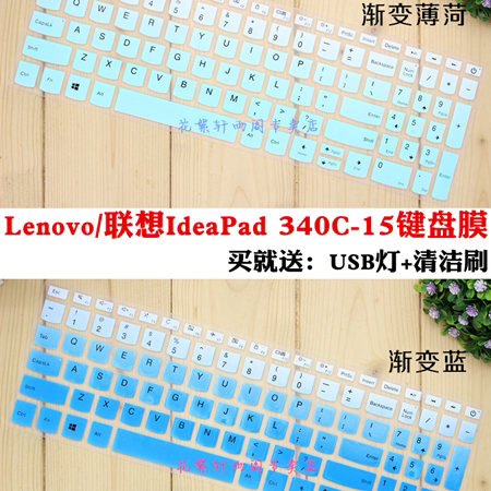 Lenovo IdeaPad 340C-15 IWL 340c- 15IIL 15 6-inch notebook keyboard protective film