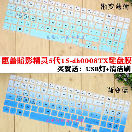15 6 inch HP Dark Shadow Elf 5 Generation Air 15 -dh0008TX 006TX Laptop Keyboard Anticollision Strip Film
