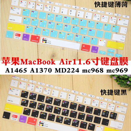 Apple MacBook Air A1465 A1370 11 6 inch Laptop Keyboard Protective Film Cover Pad