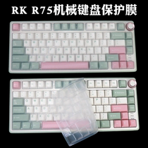 Suitable for RK R75 mechanical keyboard protective film soft silicone concave and convex keys transparent dustproof and waterproof key cover mat